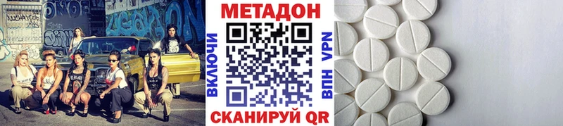 где можно купить   Пикалёво  МЕТАДОН VHQ 