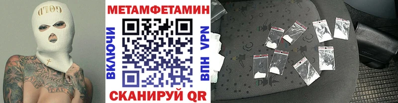Первитин Methamphetamine  где купить   Пикалёво 